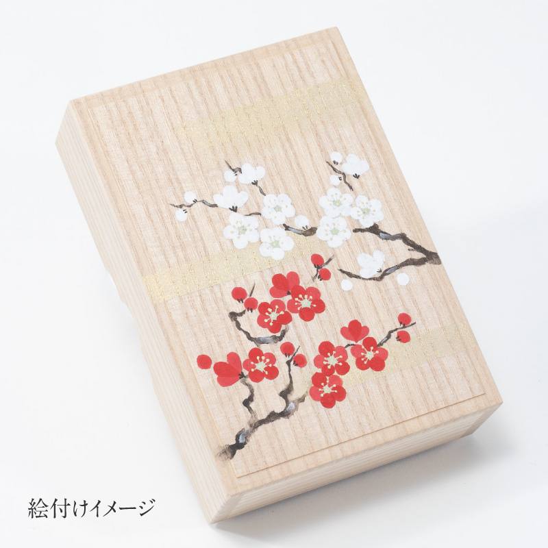 [定休日以外毎日出荷中] 桐箱絵付けキット〈梅〉｜ 桐箱・京都 株式会社箱藤商店 - 堀川五条 その他